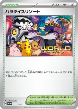 Paradise Resort #No. 511 · Pokémon